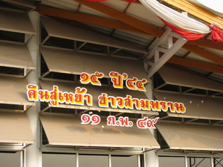 polcadet0044.JPG